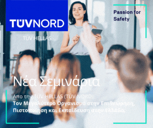 Iστορικό Υψηλό κύκλο εργασιών και νέα εταιρική ταυτότητα για την TÜV HELLAS (TÜV NORD)
